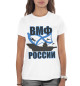 Женская футболка ВМФ России