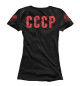 Женская футболка СССР Кулон