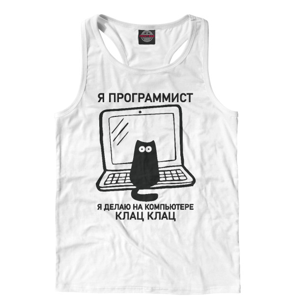 Мужская майка-борцовка с изображением Я программист (котик) цвета Белый