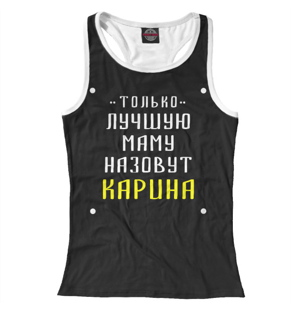Женская майка-борцовка с изображением Карина цвета Белый