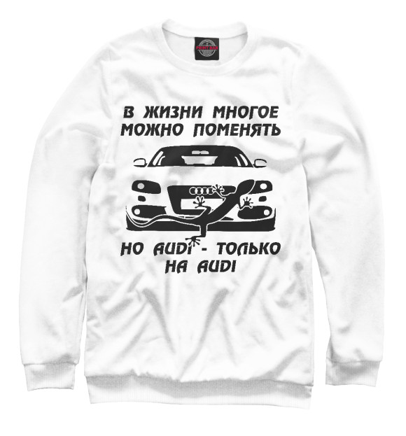 Мужской свитшот с изображением Audi цвета Белый