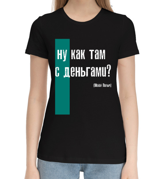 Женская хлопковая футболка с изображением Чё с деньгами цвета Черный