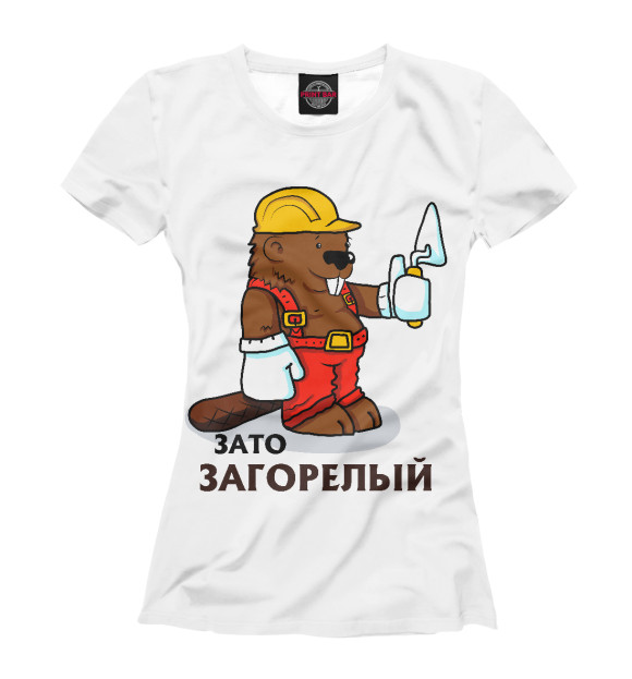 Футболка для девочек с изображением Зато загорелый цвета Белый