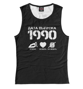 Дата выпуска 1990