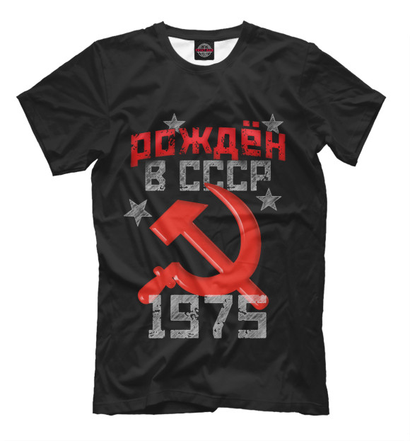 Мужская футболка с изображением Рожден в СССР 1975 цвета Черный