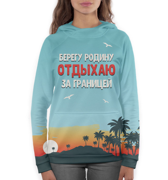 Женское худи с изображением Берегу родину цвета Белый
