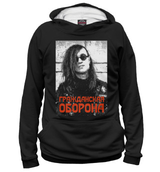 Гражданская Оборона