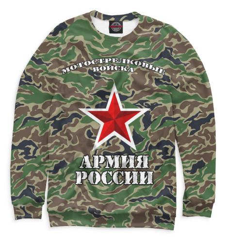 

Свитшоты Print Bar, Белый, Мотострелковые войска