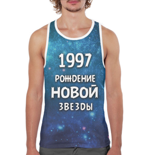 

Майки борцовки Print Bar, Белый, 1997 — рождение новой звезды