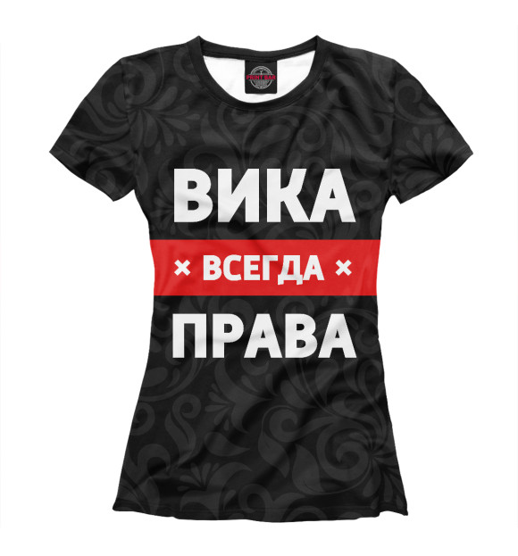 Женская футболка с изображением Вика всегда права цвета Черный