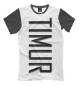 Футболка для мальчиков Timur-carbon