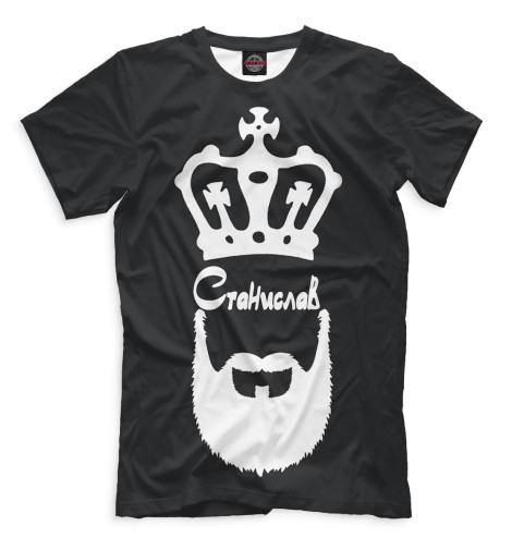 

Футболки Print Bar, Черный, Станислав