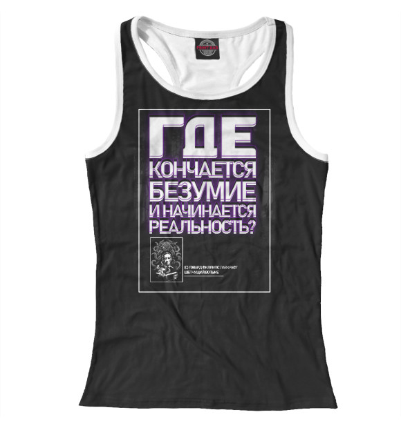 Женская майка-борцовка с изображением Лавкрафт - Безумие цвета Белый