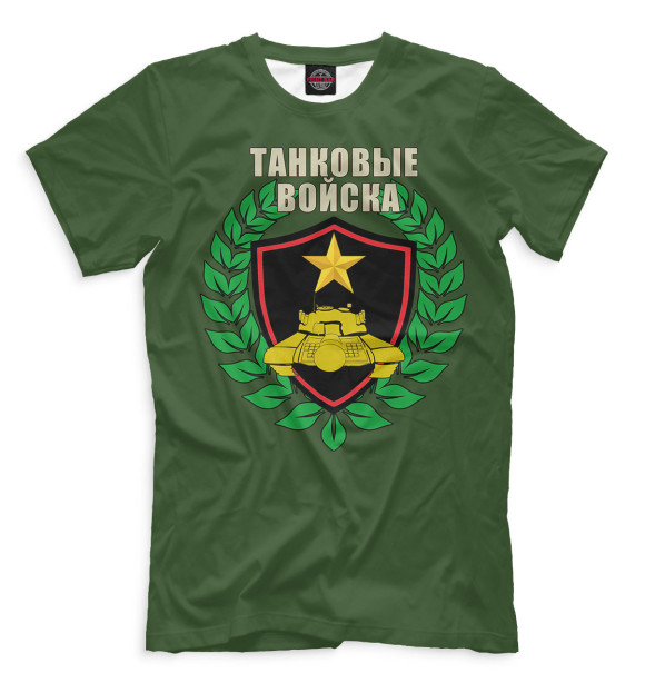 Мужская футболка с изображением Танковые войска цвета Темно-коричневый