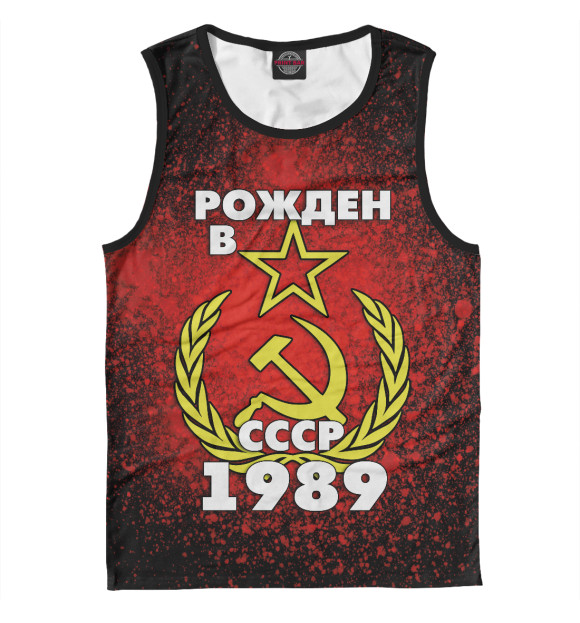 Майка для мальчика с изображением Рожден в СССР 1989 цвета Белый