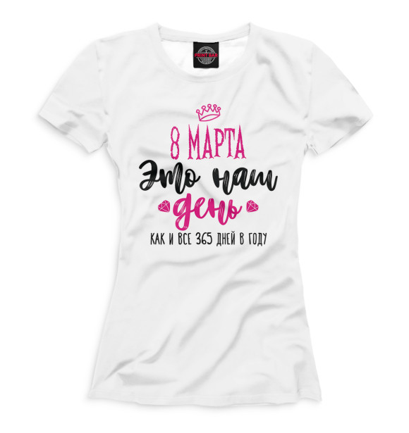 Футболка для девочек с изображением 8 марта это наш день цвета Белый