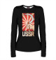 Женский лонгслив USSR
