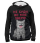 Женское худи КОТИК