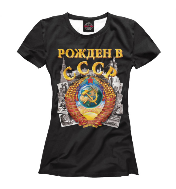 Женская футболка с изображением рожден в СССР цвета Белый