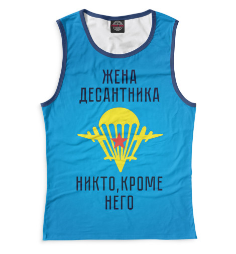 

Майки Print Bar, Белый, Жена десантника