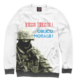 Руссо Туристо