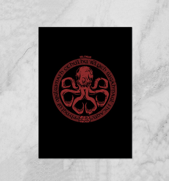 Плакат с изображением Hail Cthulhu цвета Белый