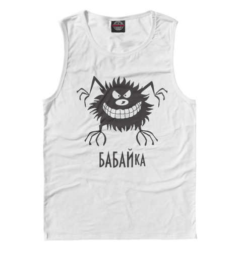 

Майки Print Bar, Белый, Бабайка