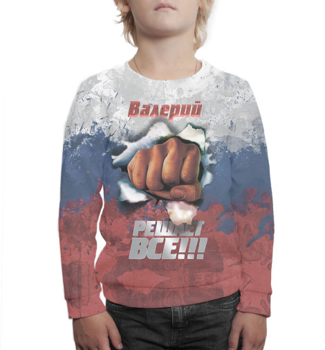 

Свитшоты Print Bar, Белый, Валерий решает все