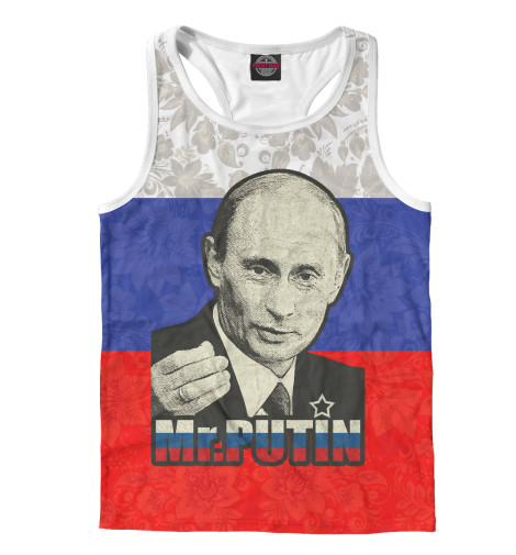 

Майки борцовки Print Bar, Белый, Президент России
