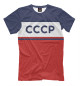 Футболка для мальчиков Советский союз