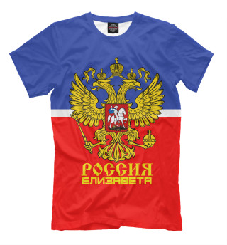 Елизавета Sport Uniform