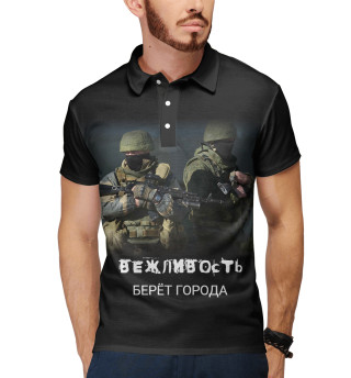 Вежливость