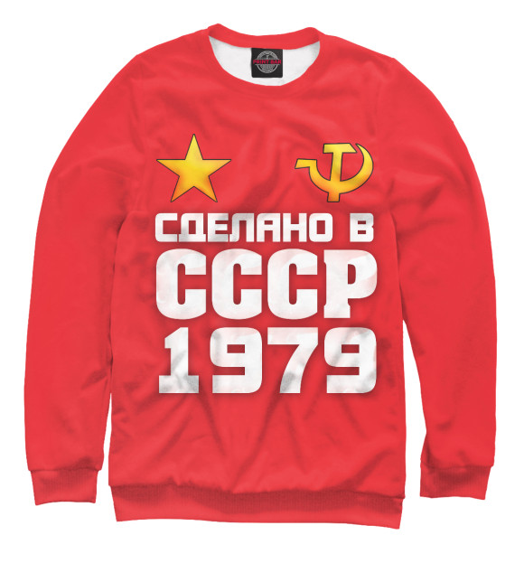 Свитшот для девочек с изображением Сделано 1979 цвета Белый
