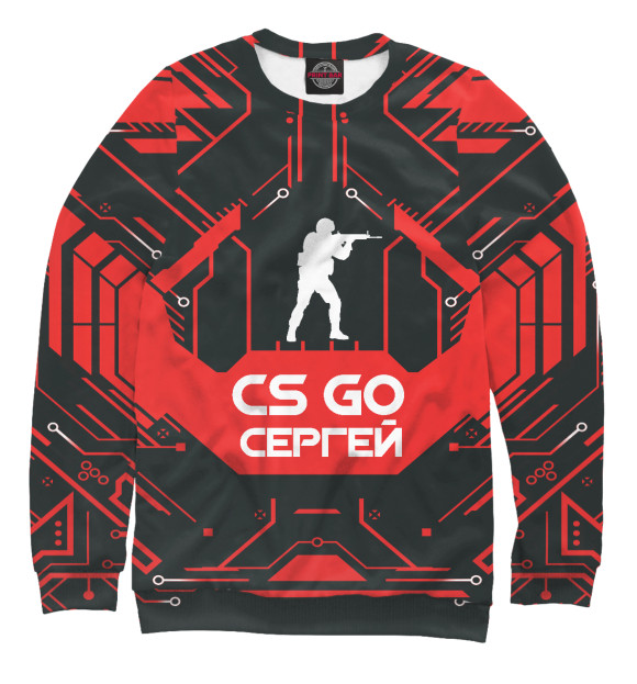 Женский свитшот с изображением Сергей в стиле CS GO цвета Белый