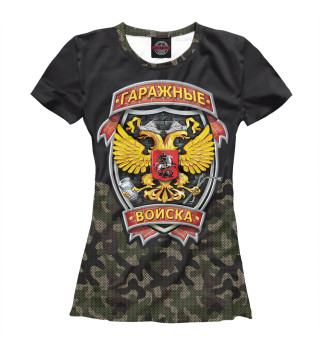 Женская футболка Гаражные Войска