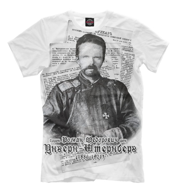 Мужская футболка с изображением Барон Унгерн цвета Молочно-белый