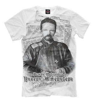 Барон Унгерн