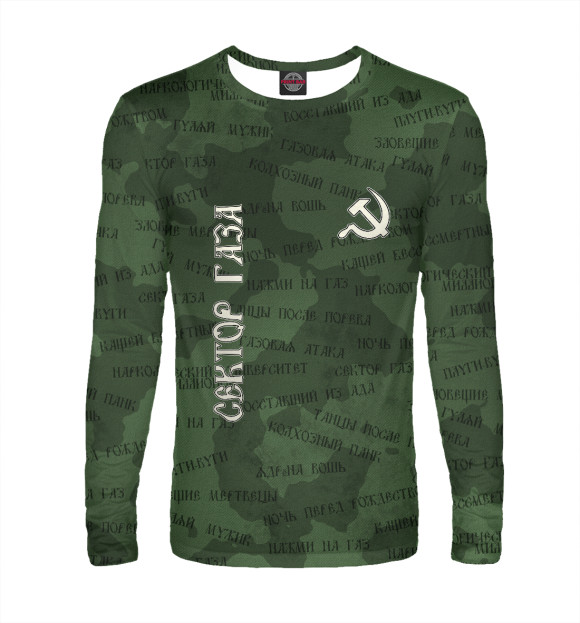 Мужской лонгслив с изображением Сектор Газа цвета Белый