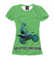 Женская футболка Мотокросс