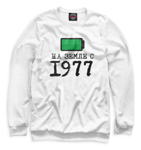 

Свитшоты Print Bar, Белый, На Земле с 1977