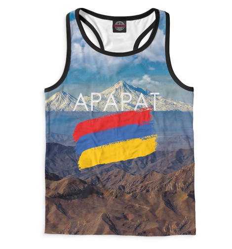 

Майки борцовки Print Bar, Белый, Арарат
