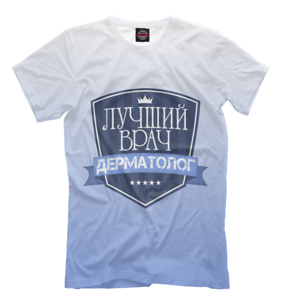 Мужская футболка с изображением Лучший врач дерматолог цвета Молочно-белый
