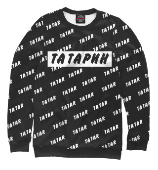 Татарин B&W