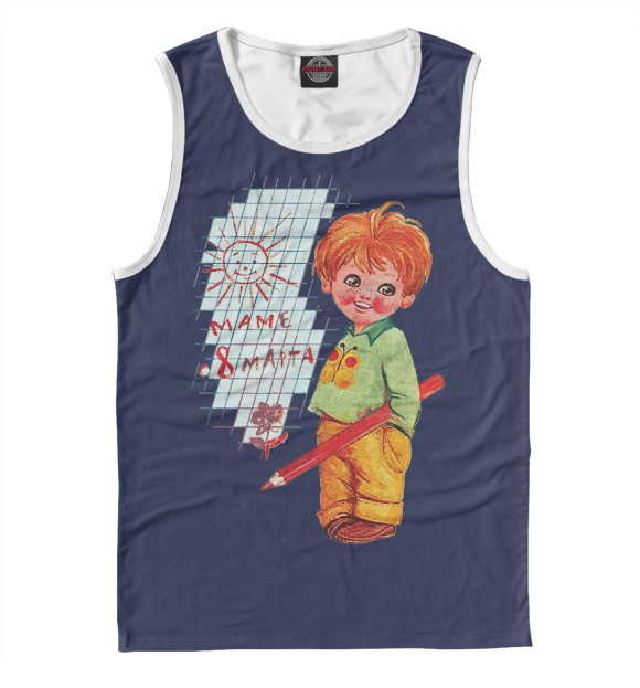 Майка для мальчика с изображением С 8 марта, мама! цвета Белый