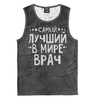 Лучший врач