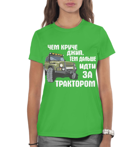 Женская футболка с изображением Чем круче джип цвета Белый