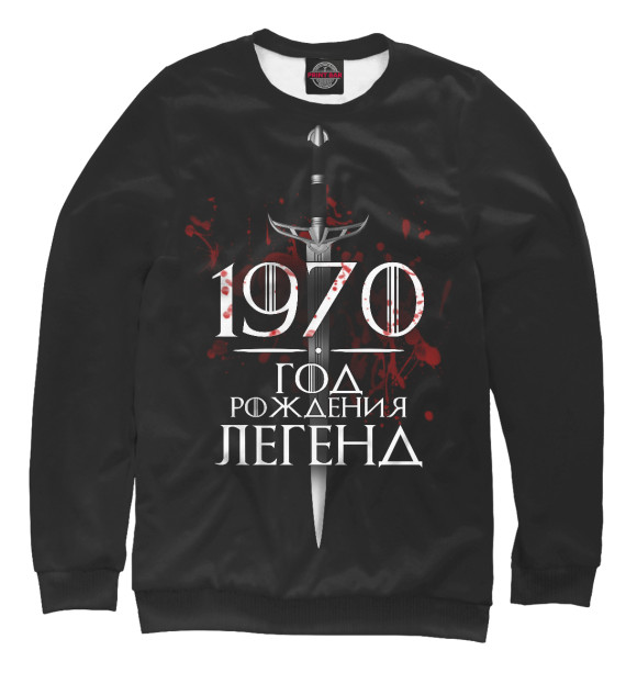 Свитшот для мальчиков с изображением 1970 цвета Белый
