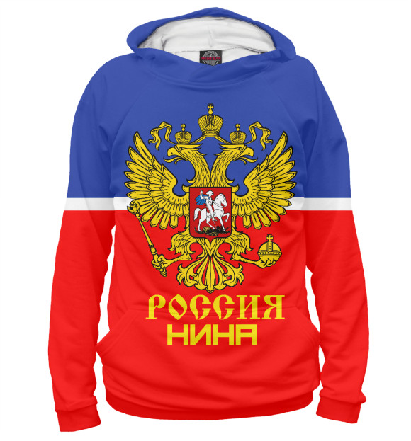 Мужское худи с изображением Нина Sport Uniform цвета Белый