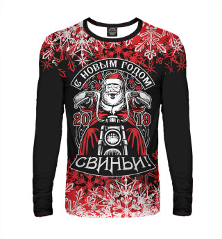 С Новым годом, свиньи!