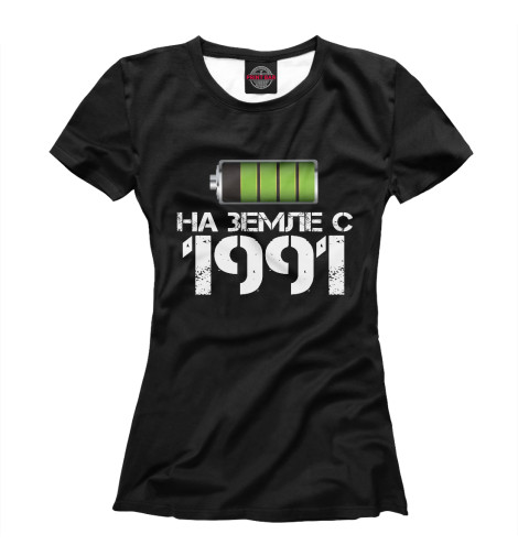

Футболки Print Bar, Белый, На земле с 1991